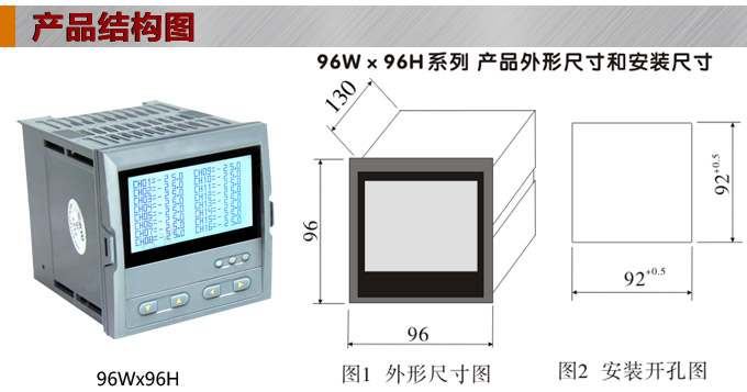 智能溫度巡檢儀，DFX9液晶溫度巡檢儀，多回路巡檢控制儀結(jié)構(gòu)圖