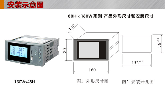 液晶漢顯控制儀，DT516四回路液晶顯示表，液晶顯示控制儀  安裝示意圖