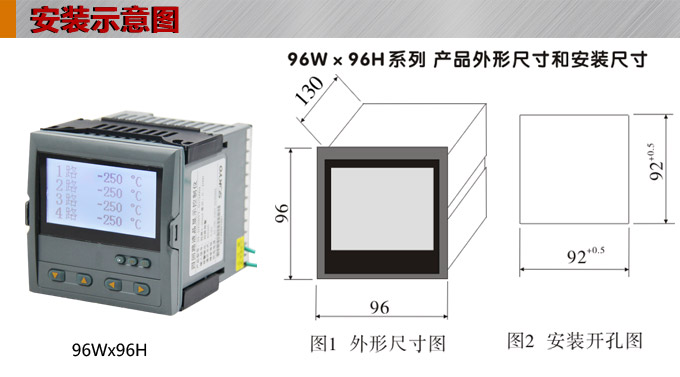 液晶漢顯控制儀，DT609三回路液晶顯示表，液晶顯示控制儀  安裝示意圖