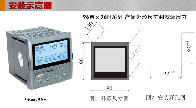 液晶漢顯控制儀，DT309單回路液晶顯示表，液晶顯示控制儀  安裝示意圖