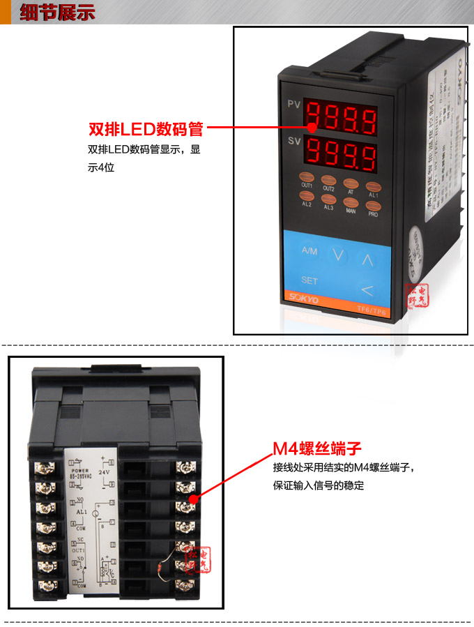 溫度控制器，TF20高精度溫控器，溫控表，高精度控制器細節(jié)展示