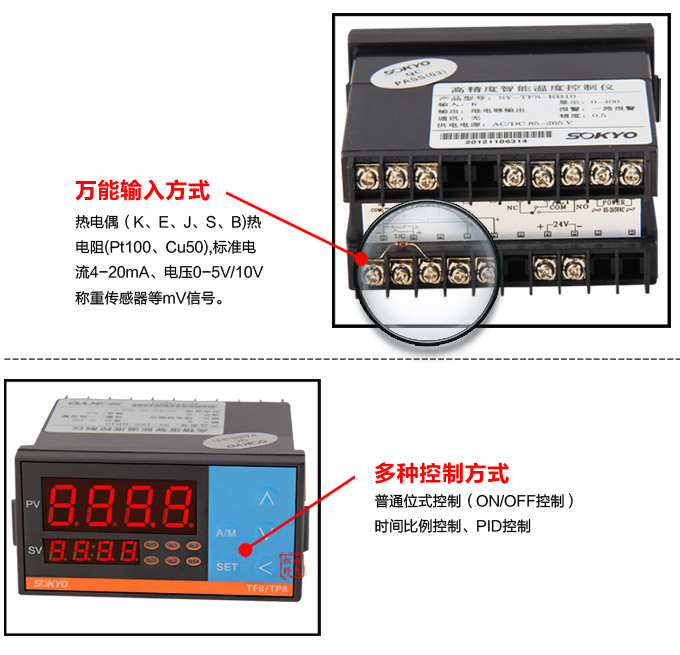 溫度控制器，TF6高精度溫控器，溫控表，高精度控制器細(xì)節(jié)展示2