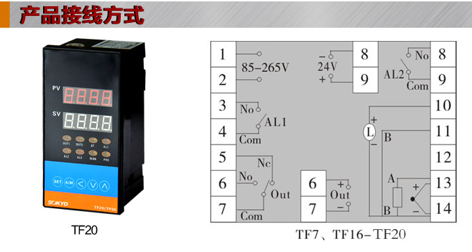 溫度控制器，TF20高精度溫控器，溫控表，高精度控制器接線方式