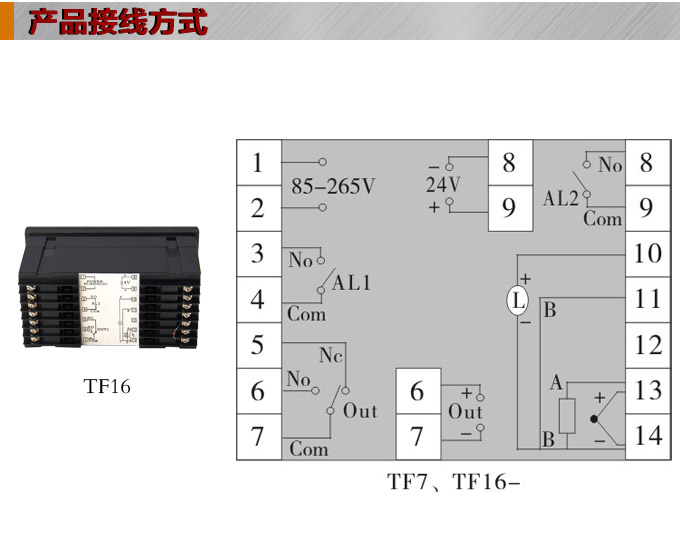 溫度控制器，TF16高精度溫控器，溫控表，高精度控制器接線方式