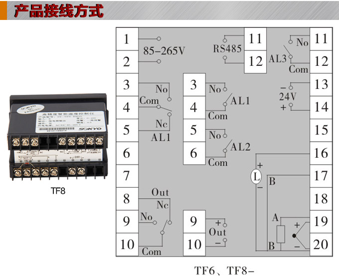 溫度控制器，TF8高精度溫控器，溫控表，高精度控制器接線方式