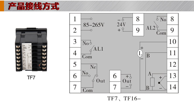 溫度控制器，TF7高精度溫控器，溫控表，高精度控制器接線方式