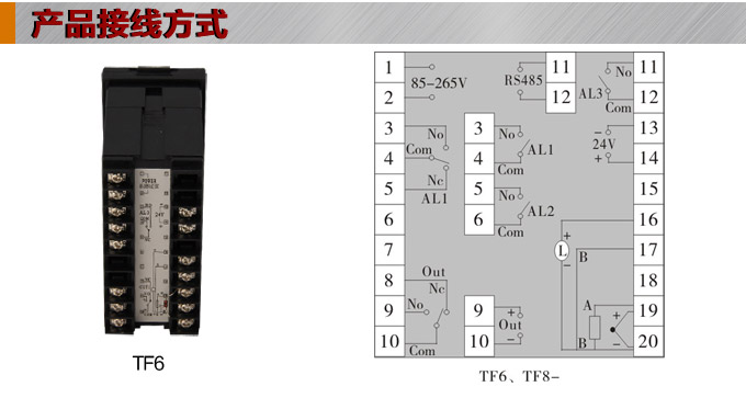 溫度控制器，TF6高精度溫控器，溫控表，高精度控制器接線方式