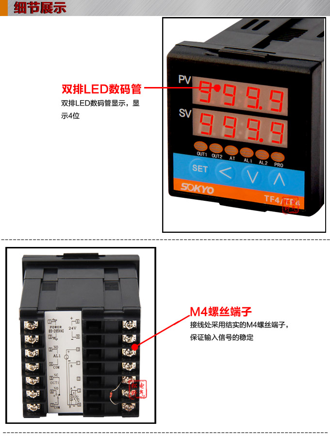 溫度控制器，TF4高精度溫控器，溫控表，高精度控制器細(xì)節(jié)展示