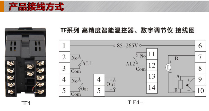 溫度控制器，TF4高精度溫控器，溫控表，高精度控制器接線方式