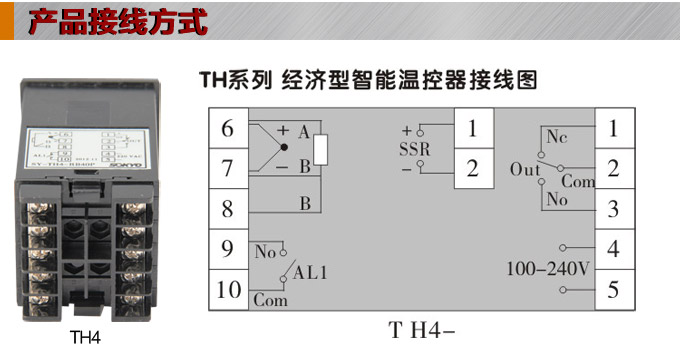 溫控器,TH4經(jīng)濟型溫度控制器,溫控表接線方式