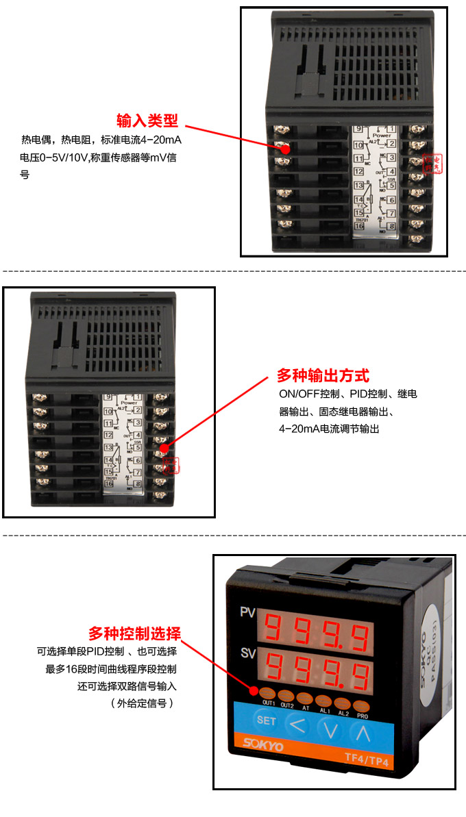 數字調節(jié)儀,TP4數字程序調節(jié)儀,智能PID調節(jié)器細節(jié)展示1