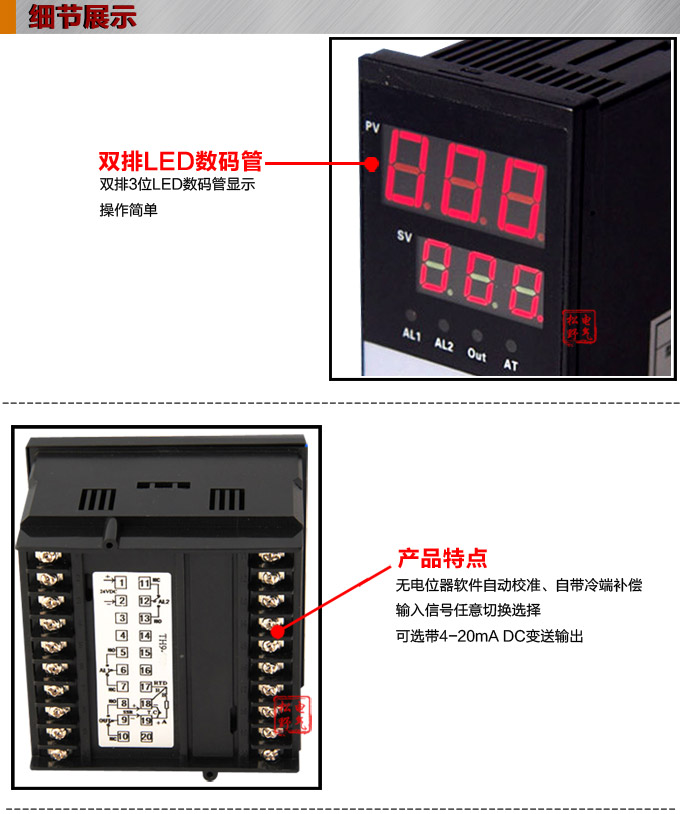 數(shù)字調(diào)節(jié)儀,TP16數(shù)字程序調(diào)節(jié)儀,智能PID調(diào)節(jié)器細(xì)節(jié)展示