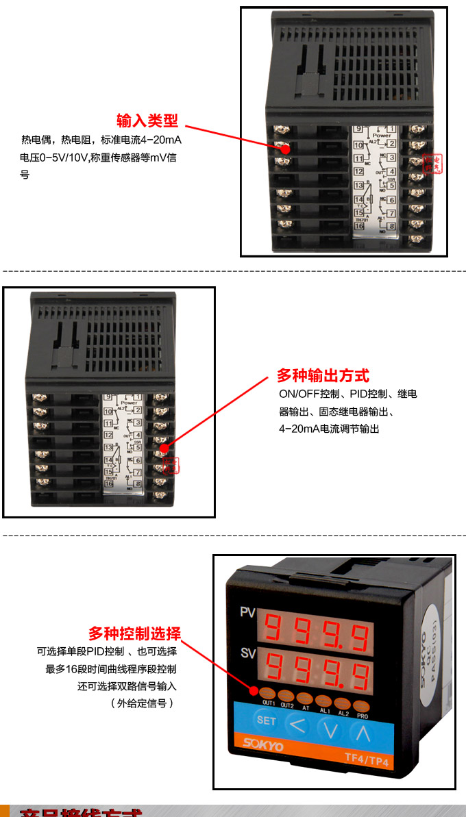 數(shù)字調(diào)節(jié)儀,TP16數(shù)字程序調(diào)節(jié)儀,智能PID調(diào)節(jié)器細(xì)節(jié)展示1