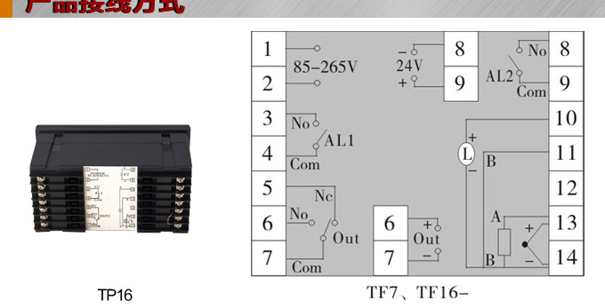 數(shù)字調(diào)節(jié)儀,TP16數(shù)字程序調(diào)節(jié)儀,智能PID調(diào)節(jié)器接線方式