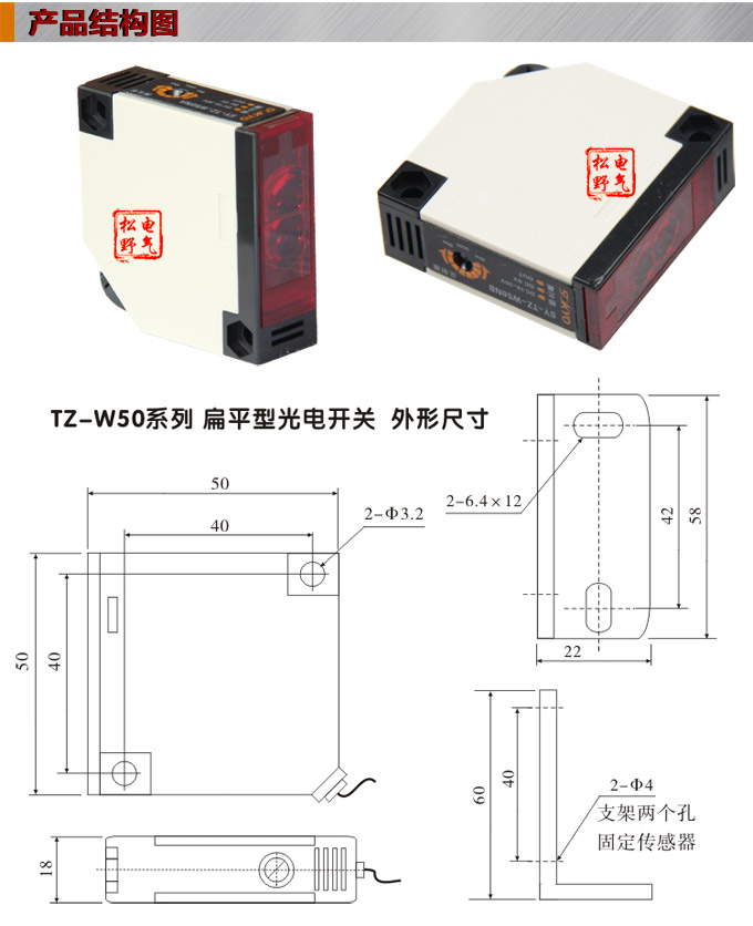 光電開關(guān),TZ-W50繼電器輸出型光電開關(guān),光電傳感器結(jié)構(gòu)圖