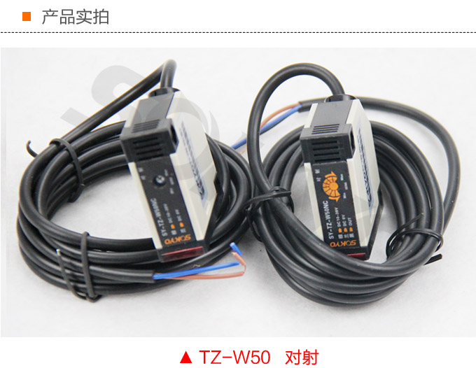 光電開關(guān),TZ-W50扁平形光電開關(guān),光電傳感器 對射產(chǎn)品