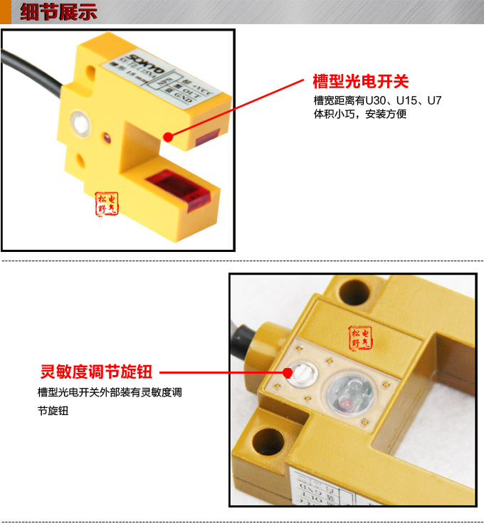 光電開關(guān)，TZ-U槽形光電開關(guān)，光電傳感器細(xì)節(jié)展示1