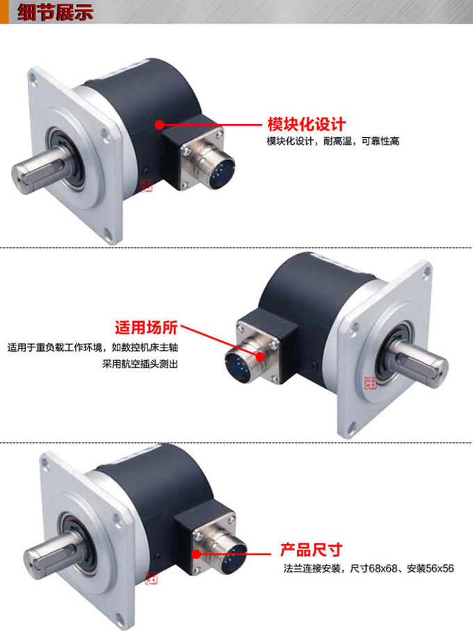 光電旋轉(zhuǎn)編碼器,EF60光電編碼器,編碼器,旋轉(zhuǎn)編碼器細(xì)節(jié)展示