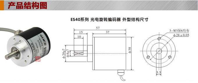 光電編碼器,ES40光電旋轉(zhuǎn)編碼器,編碼器,旋轉(zhuǎn)編碼器結(jié)構(gòu)圖