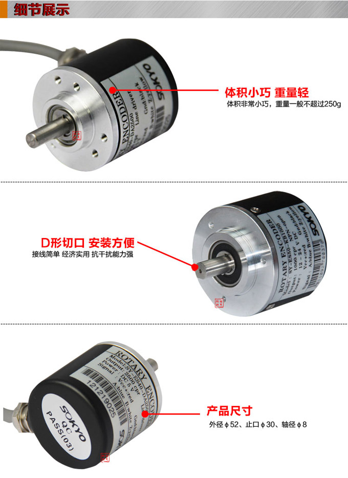 光電編碼器,ES50光電旋轉(zhuǎn)編碼器,編碼器,旋轉(zhuǎn)編碼器細(xì)節(jié)圖