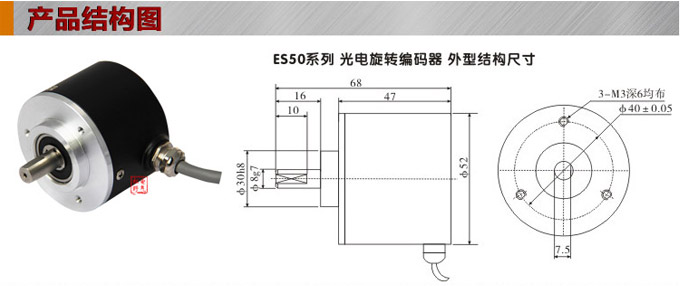 光電編碼器,ES50光電旋轉(zhuǎn)編碼器,編碼器,旋轉(zhuǎn)編碼器結(jié)構(gòu)圖