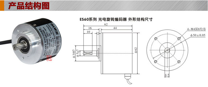 光電編碼器,ES60光電旋轉(zhuǎn)編碼器,編碼器,旋轉(zhuǎn)編碼器結(jié)構(gòu)圖