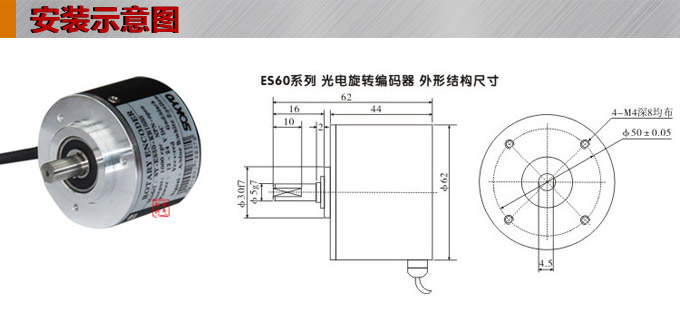 光電編碼器,ES60光電旋轉(zhuǎn)編碼器,編碼器,旋轉(zhuǎn)編碼器安裝示意圖