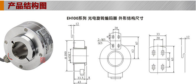 光電旋轉(zhuǎn)編碼器,EH100光電編碼器,編碼器,旋轉(zhuǎn)編碼器安裝示意圖