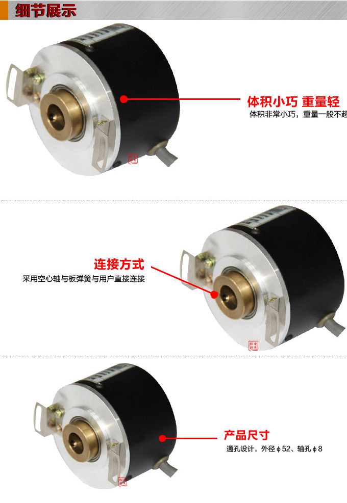 光電旋轉(zhuǎn)編碼器,EH50光電編碼器,編碼器,旋轉(zhuǎn)編碼器細節(jié)展示