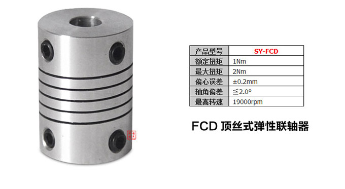 彈性聯(lián)軸器,FCD編碼器用聯(lián)軸器,旋轉(zhuǎn)編碼器技術(shù)參數(shù)1