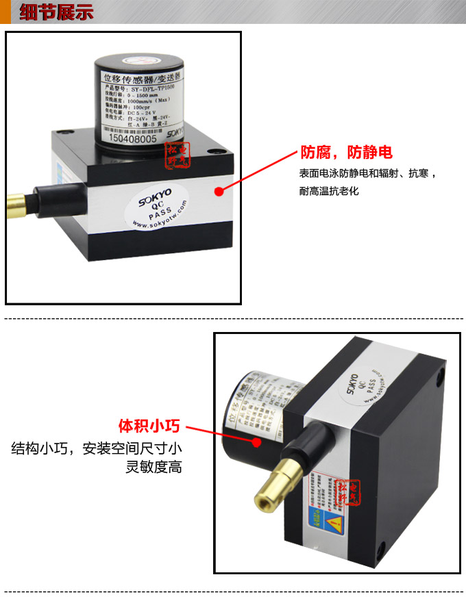 拉繩式位移傳感器,DFL-TB拉繩式編碼器,位移傳感器細(xì)節(jié)展示