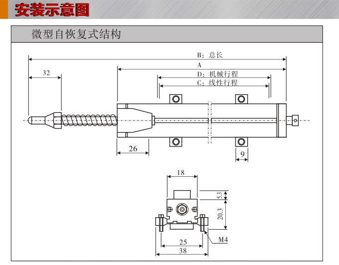 位移變送器,DFL-H微型滑塊位移傳感器,位移傳感器安裝示意圖