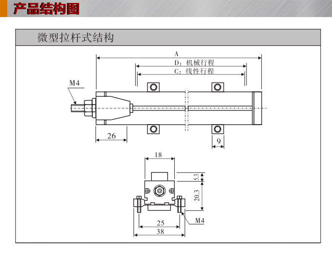 位移變送器,DFL-H微型拉桿位移傳感器,位移傳感器結(jié)構(gòu)圖