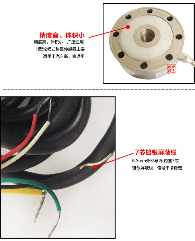 稱重傳感器,PT5100H輪幅式稱重傳感器,重量傳感器細(xì)節(jié)展示1