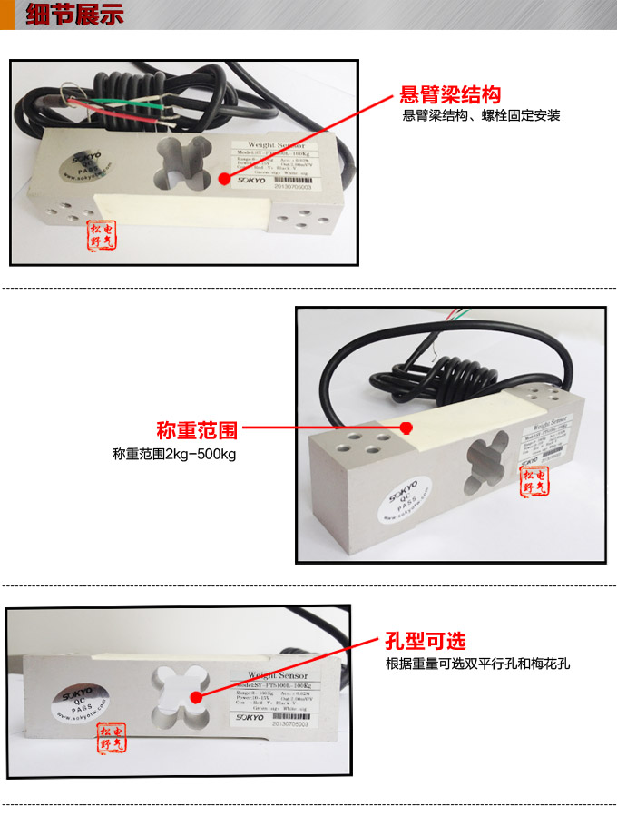 稱重傳感器,PT5100L梁形稱重傳感器,重量傳感器細(xì)節(jié)展示