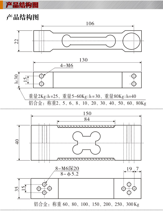 稱重傳感器,PT5100L梁形稱重傳感器,重量傳感器結(jié)構(gòu)圖