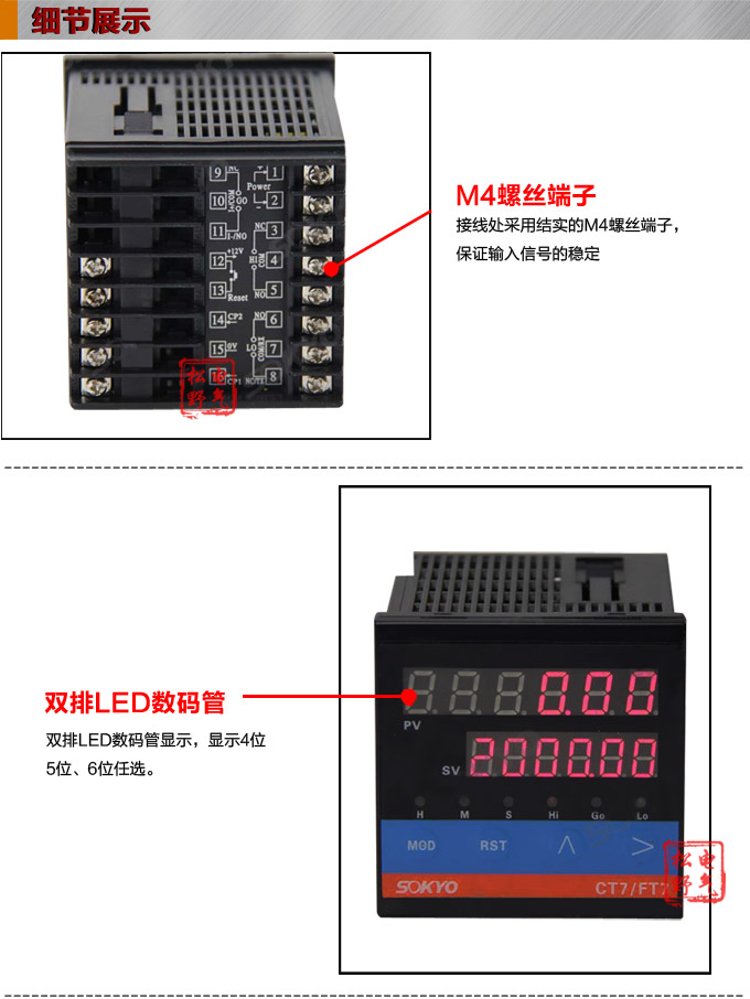 電子計(jì)數(shù)器,CT計(jì)數(shù)計(jì)長(zhǎng)儀,碼表細(xì)節(jié)展示