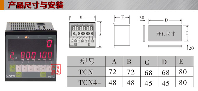 電子計(jì)數(shù)器,TCN智能電子計(jì)數(shù)器結(jié)構(gòu)圖