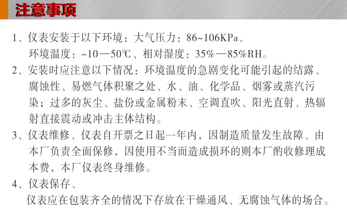 溫度控制器,TP9單相過零觸發(fā)溫控器,可控硅溫度控制器注意事項(xiàng)