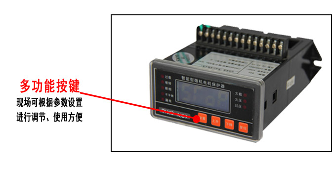 電動機保護器,DH83微機電機保護器,綜保產(chǎn)品細節(jié)圖3