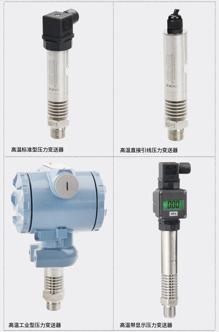 高溫壓力變送器,PG1300G高溫壓力傳感器細(xì)節(jié)圖3