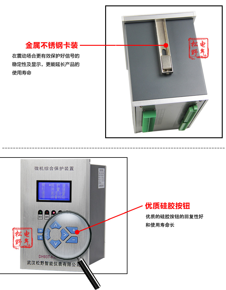 電容器保護(hù),DH93電容器保護(hù)裝置,綜保細(xì)節(jié)展示4