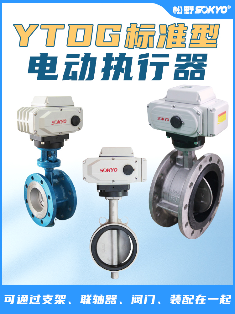 電動(dòng)執(zhí)行器,電動(dòng)頭,YTDG-RS2500電動(dòng)執(zhí)行機(jī)構(gòu)產(chǎn)品宣傳