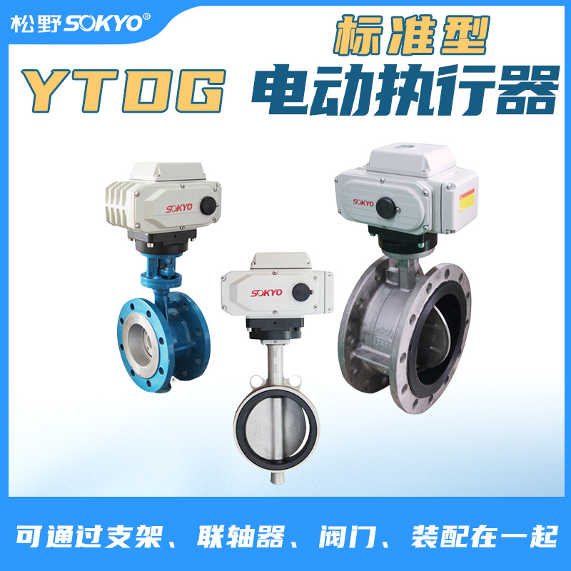 電動執(zhí)行器,電動頭,YTDG-RS600電動執(zhí)行機(jī)構(gòu)產(chǎn)品宣傳