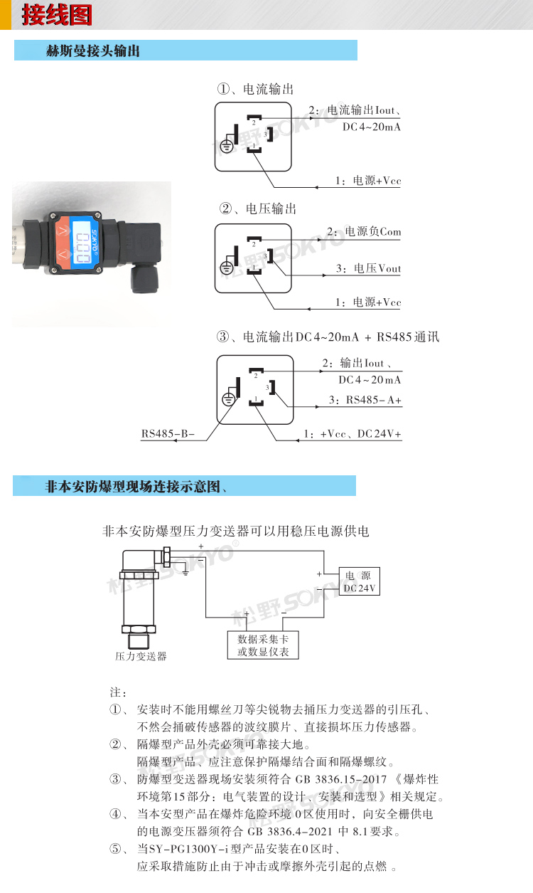 壓力傳感器,PG1300P數(shù)顯壓力變送器接線圖