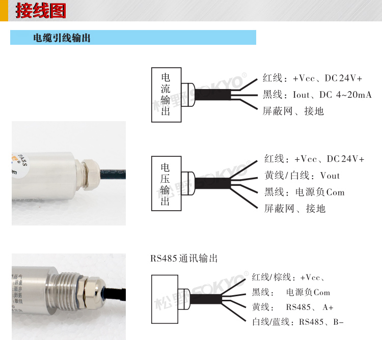 高溫壓力變送器,PG1300G高溫壓力傳感器接線圖