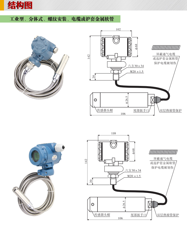 法蘭液位變送器,PS7300R法蘭式液位計(jì)結(jié)構(gòu)圖